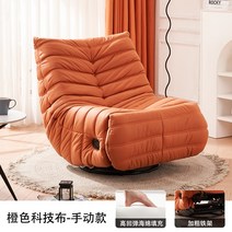 리클라이너소파 극락 다기능 싱글 소파 북유럽 홈 발코니 거실 회전 전기 안락 의자, 라이트 오렌지+수동+회전