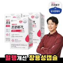 [종근당건강 본사] 프로메가 오메가3(장용성) 3박스 총90캡슐