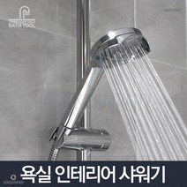 뿔헤드 샤워기 샤워해드 수도꼭지 욕실 욕조 수전 원룸 목욕탕 샤워기세트 샤워기수전
