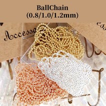 볼 체인 (0.8mm&1mm&1.2mm) 100cm, 1개, 골드 1mm