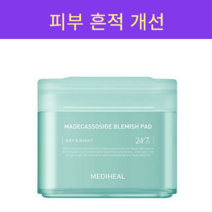 [라이크 켈리]메디힐 마데카소사이드 흔적 패드, 1개