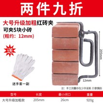 벽돌집게 대리석 연석 지그 돌 보강토 블록 클램프 경계석 운반 석재, 옵션8