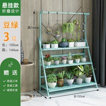 원목 화분 진열대 장식장 다육이 베란다 거치대 걸이대 거실 받침대 난간 선반 스탠드 정리대 철제 정리, 곤돌라 접이식 3단 100그린