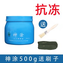 나무 상처약 코팅제 치유제 나무상처 보호제 수목 접목 도포제 흉터복원 식물 크림, 코팅치유제500g1병그레이