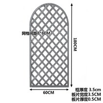 등나무 꽃 랙 난간 파티션 아치 정원 울타리 나무 야외 마당 원예 장미 안뜰 라운드 게이트 경계 담장 휀스, 폭60cm높이180cm(두꺼움)몰트그레이
