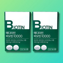 메디타민 비오틴 10000 30정 2박스, 999