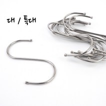 S자형 고리 10P 대/특대 후크 캠핑고리 다용도걸이 S고리 옷걸이 대형S자고리 S걸이, 특대