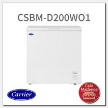캐리어 CSBM-D200WO1 화이트 다목적 냉동고, 단품