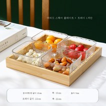 다용도 간식 바구니 과일 수납 사탕 바구니, 4 그리드 슬리브 (해머 패턴)