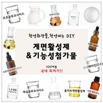 [드그라쎄] 천연비누 화장품 DIY 재료, 41_4.레티놀(비타민A) 500ml
