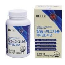 종근당 칼슘 앤 마그네슘 비타민D 아연 180정 (부원료 상어연골분말 유단백가수분해물) 사은품 증정, 2박스, 1.000mg x 180정