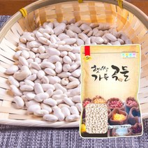 흰강낭콩 5kg 흰 강남콩 네이비빈 슈퍼푸드 잡곡, 1개