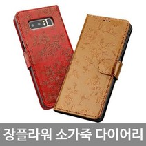 [에이치플러스몰] 갤럭시노트FE 장플라워 소가죽 다이어리케이스 N935, 색상:플라워-블랙, [인기제품] 본상품선택