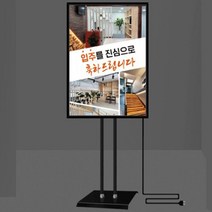 LED 라이트패널 메뉴판 입간판 광고판 배너 스탠드 A1, 단품