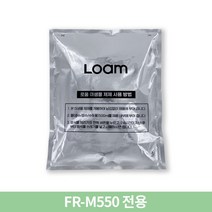 [로움] Loam 가정용 음식물처리기 미생물제재 FR-A100 (FR-M550 전용)