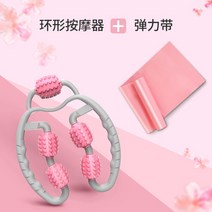 다리와 다리를 훈련하여 근육을 제거하고 롤러 마사지 유를 훈련시키는 원주 다리 클램핑 -74289, 옵션03, 단일옵션