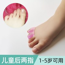 발가락 교정기 교정 검지 무지외반 엄지 평발 어린 들의 보조기 약지는 버클 내부에서 두, 한 사이즈, 13세 핑크