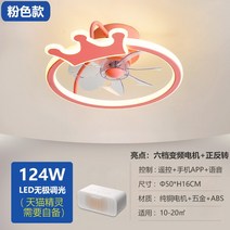 스마트룸 팬램프 팬램프 북유럽 심플 레스토랑 거실 텐밀리언티어 요정-192922, 옵션08