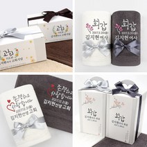 [프라자타올] 회갑 고희 웨딩 답례품수건 모음, 1장, 37.클래식박스+리본-셀프포장(박스만은구매불가능)