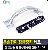 공중화장실 여닫이 문 잠금장치 세트 방문손잡이 씽크대손잡이 가구수리 방문고리