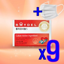 폴리코사놀5 (30정x9개) + 머리끈1개, 270정, 200mg