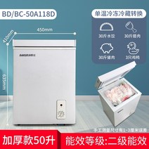 가정용 벚나무 158L 작은 냉장고 상업용의 미니냉동고, T04-5O리터 전기를 절약한 상품2 급에너지