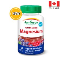 Jamieson 자미에슨 마그네슘 젤리형 60구미 뼈건강 치아건강 젤리비타민 구미비타민 캐나다제조생산, 1병
