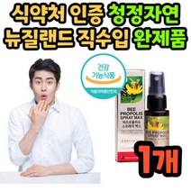 식약처 인증 프로폴리스 스프레이 뿌리는 원액 플라보노이드 식약청 남자 여자 건강 기능 식품 뉴질랜드 완제품, 상세페이지 참조, 상세페이지 참조