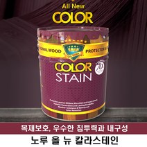 노루페인트 목재용 오일스테인 칼라스테인 원목 방부목 16L, 뉴월넛2