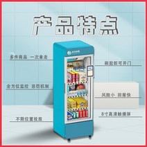 꽃자판기 드라이플라워 멀티자판기 다용도 무인샵 편의점 자동판매기 냉동고 자동 판매기 터치 스크린 의학 작은 Alipay 스테인레스 스틸 스마트 컨테이너 자동 판매기 상업, 문을 열고 얼굴을 닦으십시오.