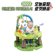 [이븐플로] 엑서쏘서 트리플펀 아마존 아마존쏘서