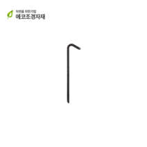 야자매트 고정핀(ㄱ자철근) L250mm 30개, 고정핀(철근), L250mm/120개