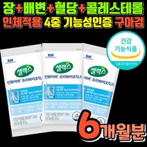 구아콩 가수분해물 분말 가루 스틱 식약처 인증 구하검 가수분해물 프리바이오틱스 식물성 구아금 구아검 구아감 구아 구하 검수 분해물 셀랙스 썬화이바 선화이버 식 약 청 기능성 인정, 6개월