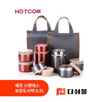 핫콤 쉐프 도시락 JBL-1100 스텐도시락 보온도시락 캠핑도시락 피크닉도시락 소풍도시락 수능도시락 그레이 레드