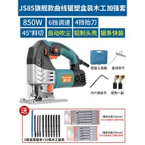 직쏘 목공 공구 절삭 곡선톱 전동 직소기, JS85 플래그십 커브톱 강화 목공커버, JS85 플래그십 커브톱 강화 목공커버