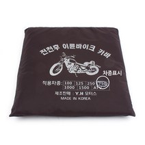 오토바이 전차종 차우비 차우의 덮개 커버, 250-500cc