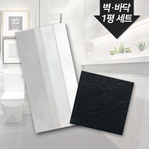 코토세라 1평세트 화장실 욕실 셀프시공 벽 바닥 타일, 1평 화장실(벽+바닥)