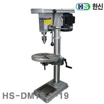(화물착불)한신 드릴링머신 HS-DM19 1-19 12단 MT2-JT6 (1EA) 드릴링머신 드릴 보루방 절삭 초경 공작 공작 관수 드릴링머신