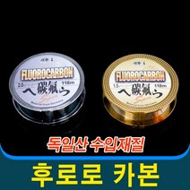 후로로카본 목줄 118m 독일원사 모노라인 바다 민물낚시 나일론 찌낚시, 3