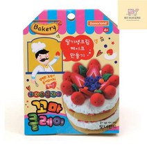 2000_꼬마클레이-딸기생크림케이크만들기 2B39, 상세페이지 참조