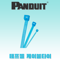 [내열 내화학성] (100개입)Panduit 팬듀이트 Tefzel 테프젤 케이블타이, PLT1M-C76(102mm)(100개입), 100개