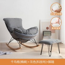 쇼파 전문 매장 소파 배치 흔들 의자 디자이너 안락 가죽벨벳 재료 단단한 철제 나무 원목 다리, Grey02-pedal-leather