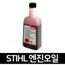 [스틸] 2행정 엔진오일 450㎖, 2개, 526-0546엔진오일