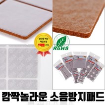 소음방지패드 깜짝놀라운 7종, 07. 정사각형 100mm(2개입)