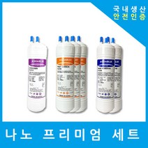대림케어정수기필터 호환 CIW-1003W 프리미엄 1년 세트, (1003W)수소환원9인치복합단방향6개