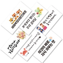 린블리샵 [3시이전 당일출고] 용돈봉투 시즌1 3개입 가정의달 어버이날 용돈봉투 명절 설날 추석, 3장, 88 용돈받으면안잡아먹지