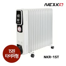 한솔일렉트로닉스 넥스코 NKR-15T 라디에이터 사무실 화장실 라지에이터 라지에다 15핀 (타이머형), 5핀(NKR-05T)