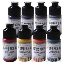 올댓허브 석고 전용 액체색소-20ml-8종(빨강 노랑 주황 초록 파랑 보라 갈색 검정) 석고방향제 색소