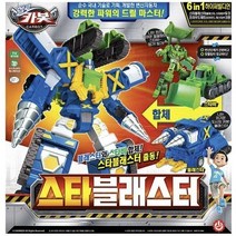 헬로카봇 스타블래스터 변신로봇, 혼합색상