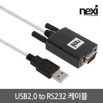 NEXI 넥시 NX1083 USB to 시리얼 RS232 컨버터 변환케이블 1m NX-UC232N 변환젠더/기타-기타 변환젠더, 선택없음